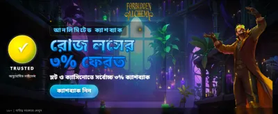 নিষিদ্ধ অ্যালকেমি: রহস্য উন্মোচন করুন