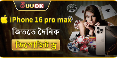 বিশাল ওয়েলকাম বোনাস প্যাকেজ promotion banner
